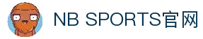牛宝体育（NB SPORTS）官方网站